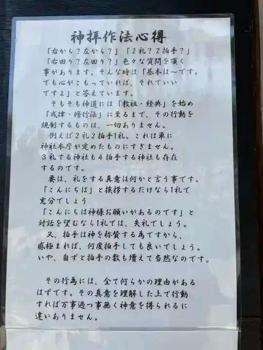 川邊八幡神社(大阪府)