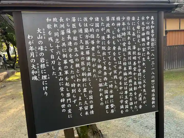 真木神社(福岡県)