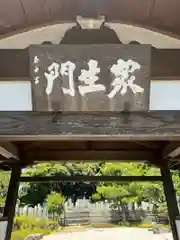 龍雲寺(静岡県)