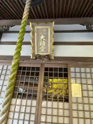 正法寺(滋賀県)