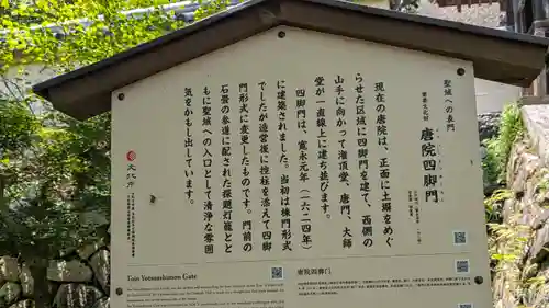 園城寺（三井寺）(滋賀県)