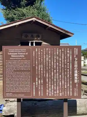 小室浅間神社(山梨県)