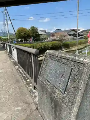 十夜ヶ橋 永徳寺(愛媛県)