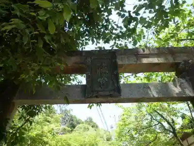 比々岐神社の鳥居