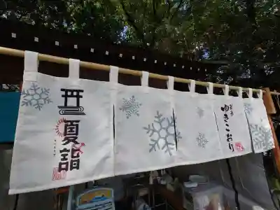 曾屋神社(神奈川県)