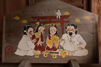 万九千社(島根県)