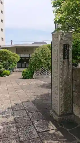 順忍寺の山門・神門