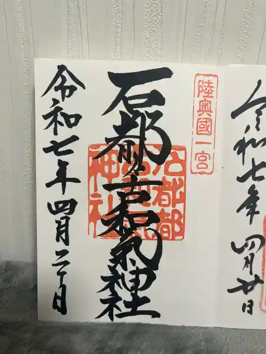 石都々古和気神社(福島県)