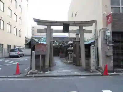 新玉津島神社(京都府)