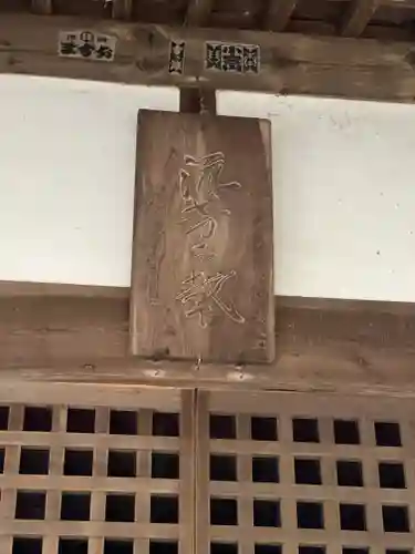 佐野原神社のその他建物