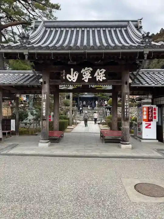 瑠璃光寺の{uncategorized: "未分類", other: "その他", undefined: "問題あり", building: "その他建物", grave: "お墓", sacred_gate: "鳥居", guardian: "狛犬", statue: "像", buddha: "仏像", history: "歴史", nature: "自然", garden: "庭園", animal: "動物", pagoda: "塔", temizu: "手水舎", mountain_gate: "山門・神門", sanctuary: "本殿・本堂", subordinate: "末社・摂社", art: "芸術", scenery: "景色", jizo: "地蔵", ema: "絵馬", goshuin: "御朱印", omikuji: "おみくじ", items: "授与品その他", amulet: "お守り", goshuincho: "御朱印帳", eats: "食事", festival: "お祭り", votive_dance: "神楽", shichigosan: "七五三参", wedding: "結婚式", experience: "体験その他", initially: "初詣", around: "周辺", anti_infection: "感染症対策"}