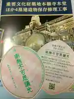 築地本願寺(本願寺築地別院)(東京都)