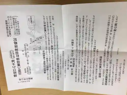 八重垣神社(島根県)