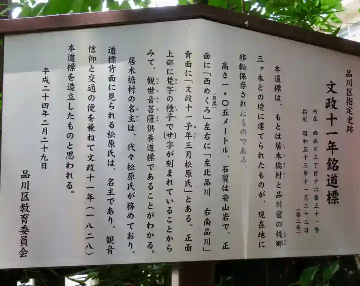 品川貴船神社の歴史