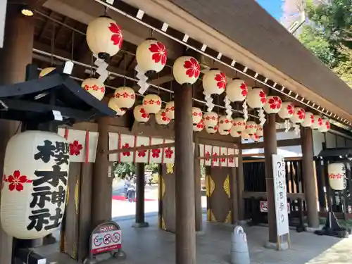 櫻木神社(千葉県)