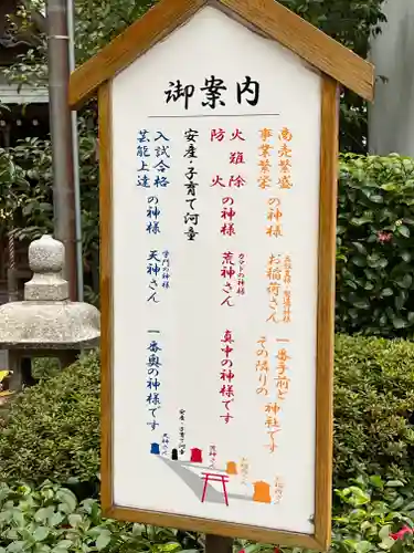 水天宮平沼神社のその他建物