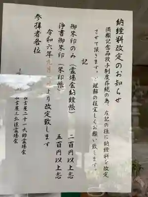 辯天寺(愛知県)