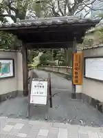 駒止稲荷神社(東京都)