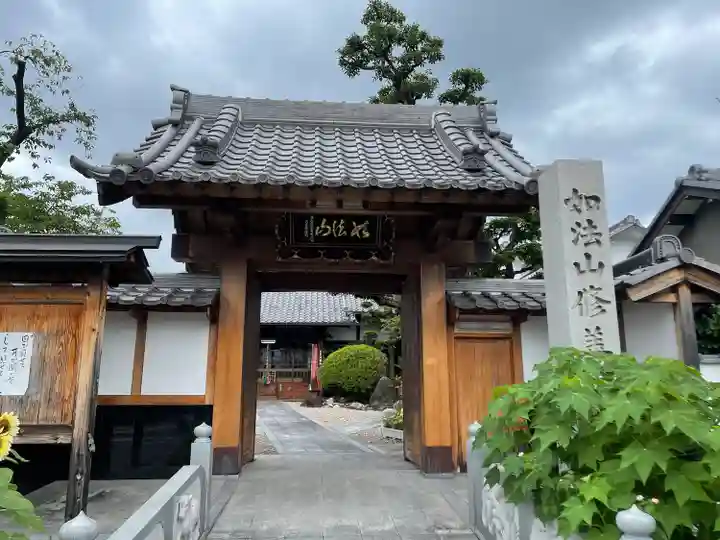 修善寺(愛知県)