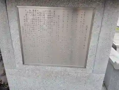 是字寺龍海院の歴史