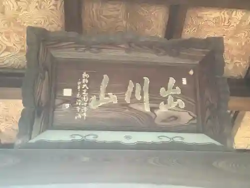 瑞法寺のその他建物