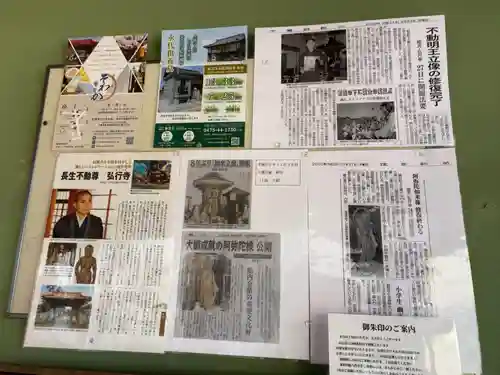 弘行寺(千葉県)