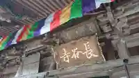 長谷寺のその他建物