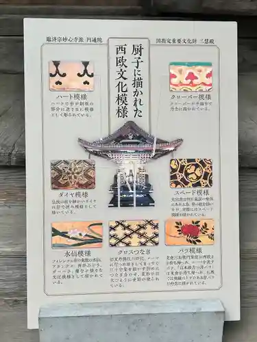 円通院(宮城県)