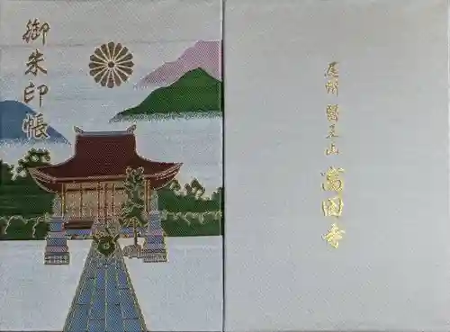 高田寺の御朱印