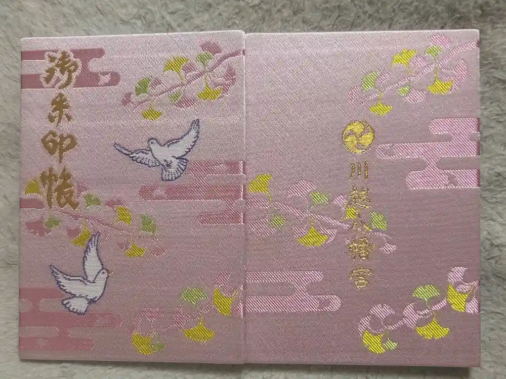 川越八幡宮の御朱印帳