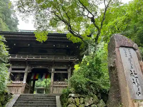 施福寺の山門