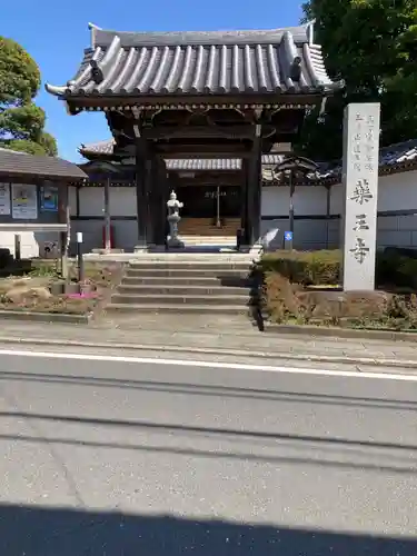 薬王寺(神奈川県)