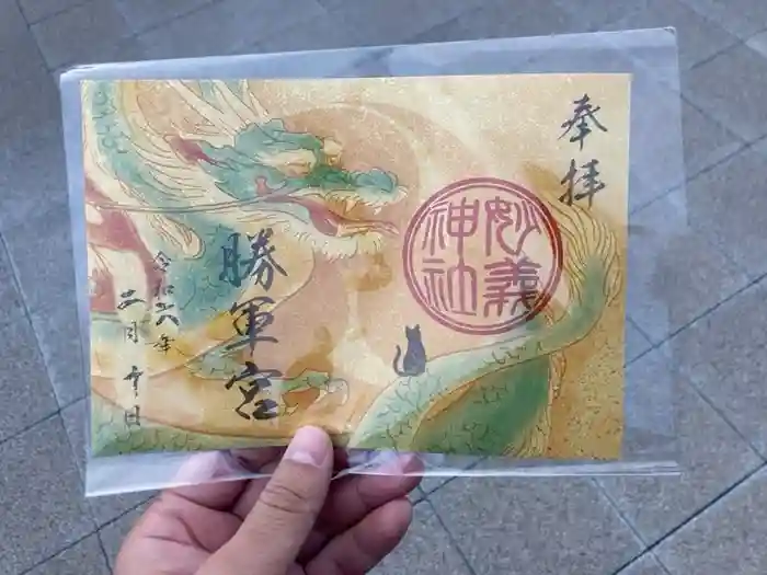 駒込妙義神社の御朱印