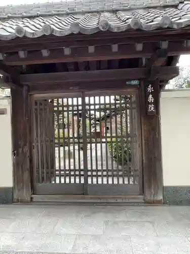 永寿院(福岡県)