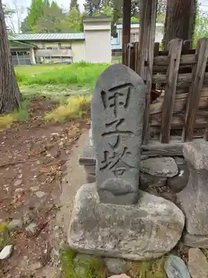 出雲神社(福島県)