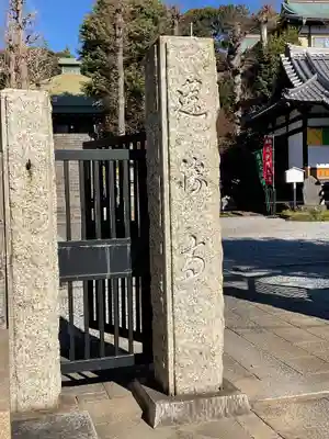 蓮勝寺(神奈川県)