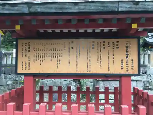 一之宮貫前神社のその他建物