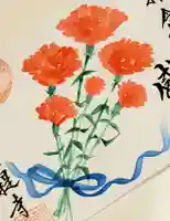 菩提寺の御朱印