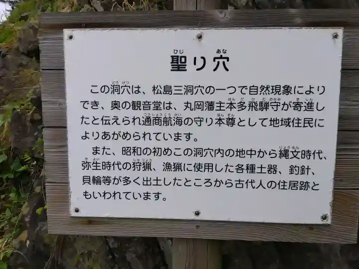 松島観音堂の{uncategorized: "未分類", other: "その他", undefined: "問題あり", building: "その他建物", grave: "お墓", sacred_gate: "鳥居", guardian: "狛犬", statue: "像", buddha: "仏像", history: "歴史", nature: "自然", garden: "庭園", animal: "動物", pagoda: "塔", temizu: "手水舎", mountain_gate: "山門・神門", sanctuary: "本殿・本堂", subordinate: "末社・摂社", art: "芸術", scenery: "景色", jizo: "地蔵", ema: "絵馬", goshuin: "御朱印", omikuji: "おみくじ", items: "授与品その他", amulet: "お守り", goshuincho: "御朱印帳", eats: "食事", festival: "お祭り", votive_dance: "神楽", shichigosan: "七五三参", wedding: "結婚式", experience: "体験その他", initially: "初詣", around: "周辺", anti_infection: "感染症対策"}