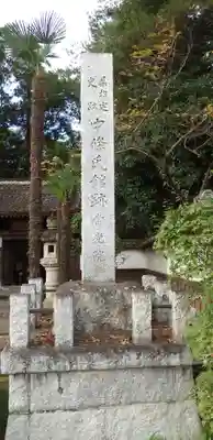 常光院のその他建物