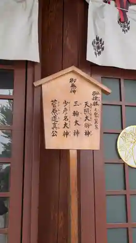 阿部野神社(大阪府)