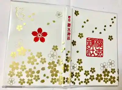 今年限定の御朱印帳。ねずみさん。