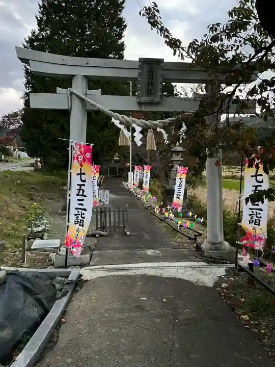 高司神社〜むすびの神の鎮まる社〜(福島県)