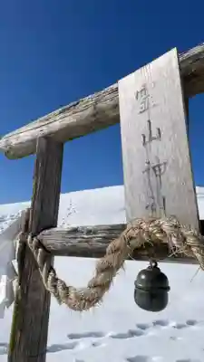 霊山神社(滋賀県)