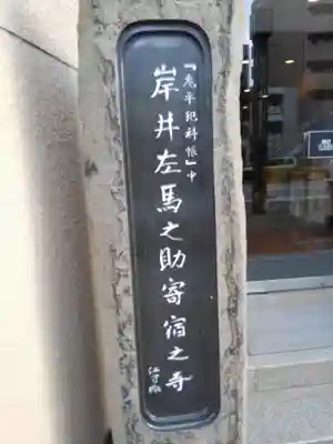 春慶寺のその他建物