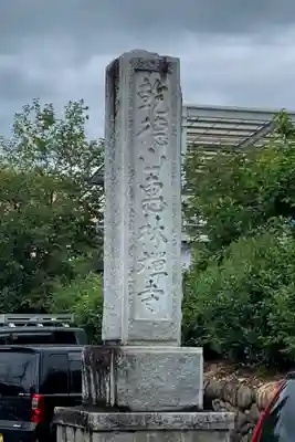 恵林寺のその他建物