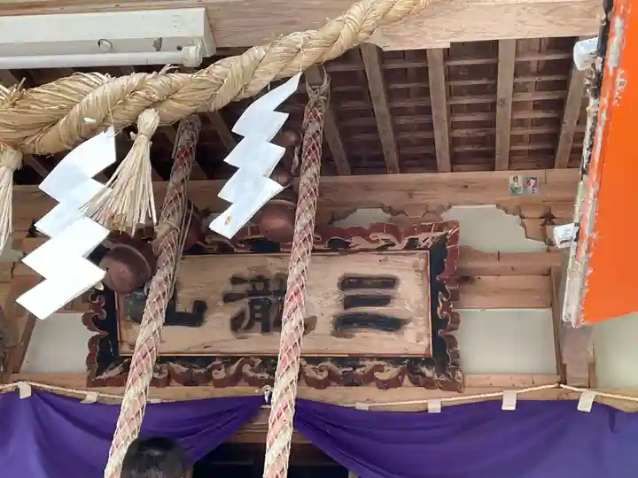 中野神社(青森県)