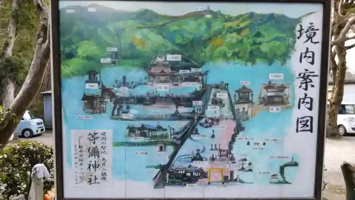 等彌神社の{uncategorized: "未分類", other: "その他", undefined: "問題あり", building: "その他建物", grave: "お墓", sacred_gate: "鳥居", guardian: "狛犬", statue: "像", buddha: "仏像", history: "歴史", nature: "自然", garden: "庭園", animal: "動物", pagoda: "塔", temizu: "手水舎", mountain_gate: "山門・神門", sanctuary: "本殿・本堂", subordinate: "末社・摂社", art: "芸術", scenery: "景色", jizo: "地蔵", ema: "絵馬", goshuin: "御朱印", omikuji: "おみくじ", items: "授与品その他", amulet: "お守り", goshuincho: "御朱印帳", eats: "食事", festival: "お祭り", votive_dance: "神楽", shichigosan: "七五三参", wedding: "結婚式", experience: "体験その他", initially: "初詣", around: "周辺", anti_infection: "感染症対策"}