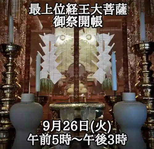 圓珠寺(東京都)