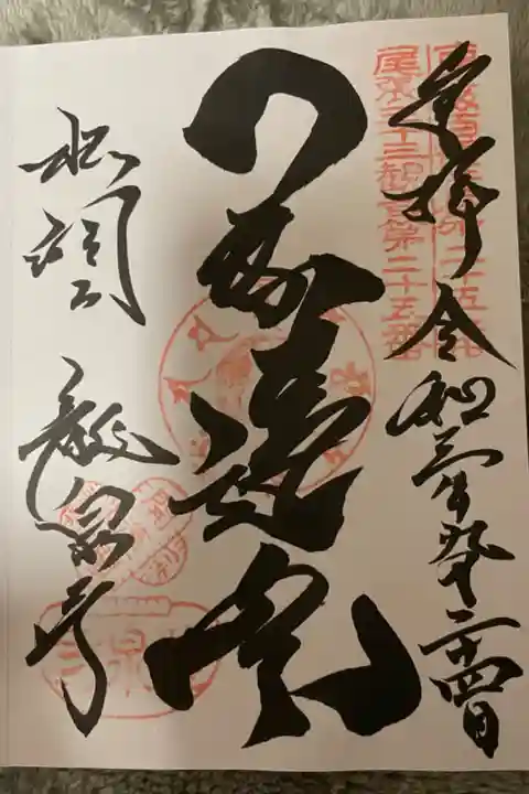 直接書いていただきました。